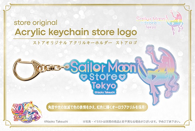 akrylowy brelok z nowym logiem sklepu Sailor Moon Store
