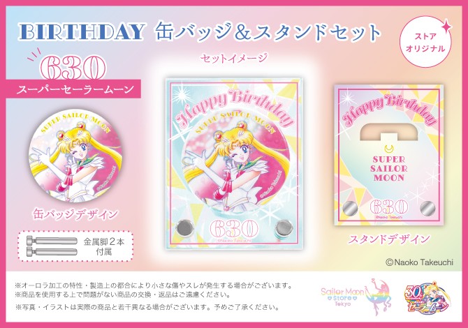 przypinka z Super Sailor Moon oraz tabliczka do wyeksponowania