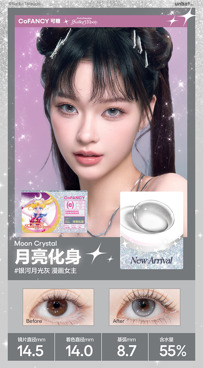 zestawienie informacji o soczewkach inspirowanych Sailor Moon