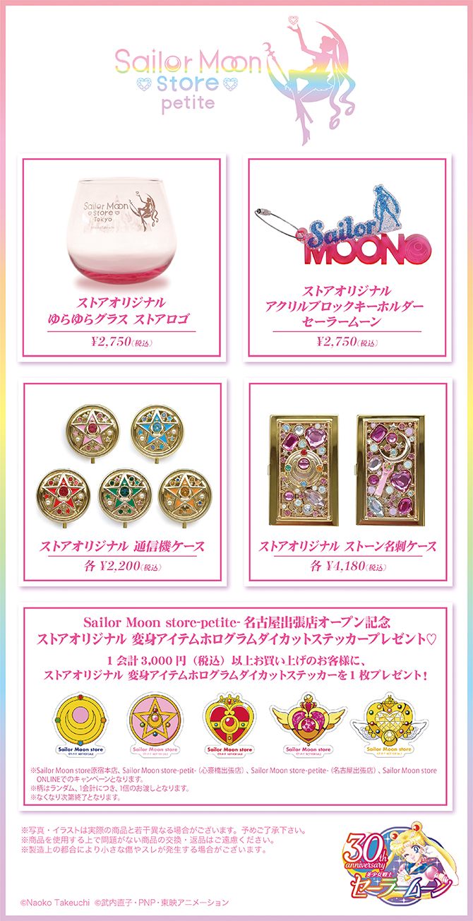 zestawienie artykułów oraz wzory naklejek