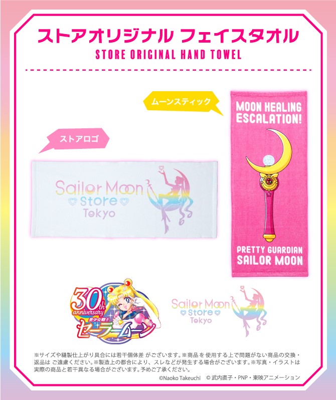 ręczniki do twarzy z logiem oficjalnego sklepu i z Moon Stick
