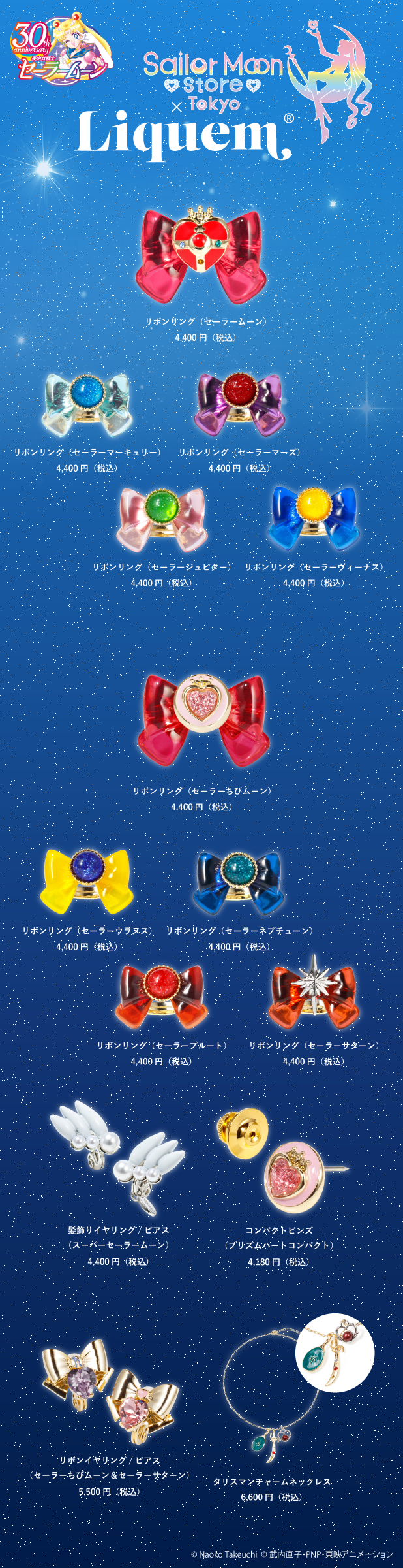 zestawienie artykułów we współpracy z Liquem