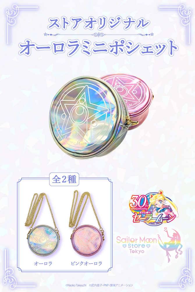 wzory dwóch mini kosmetyczek