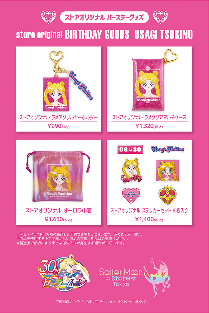 zestawienie artykułów z Usagi z okazji jej urodzin