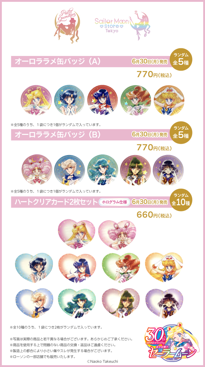 zestawienie wzorów przypinek i kart