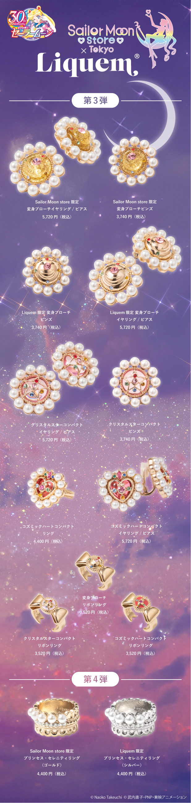 zestawienie biżuterii we współpracy z liquem