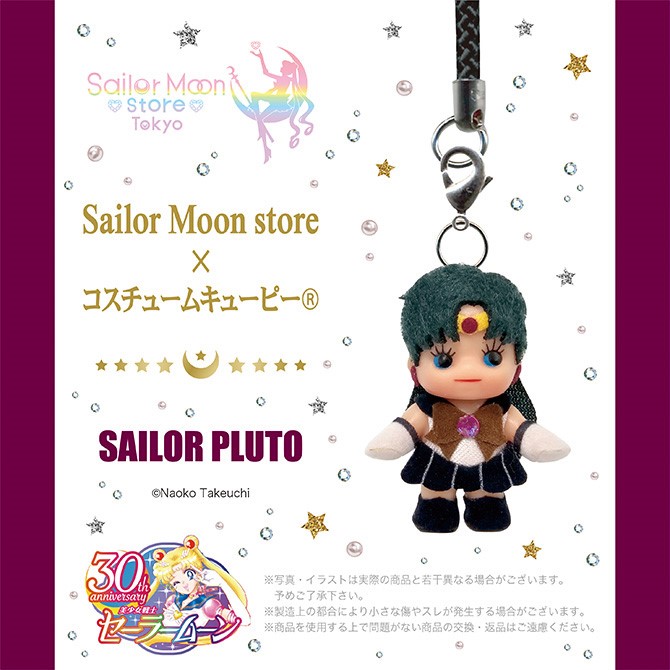 Costume Kewpie Sailor Pluto