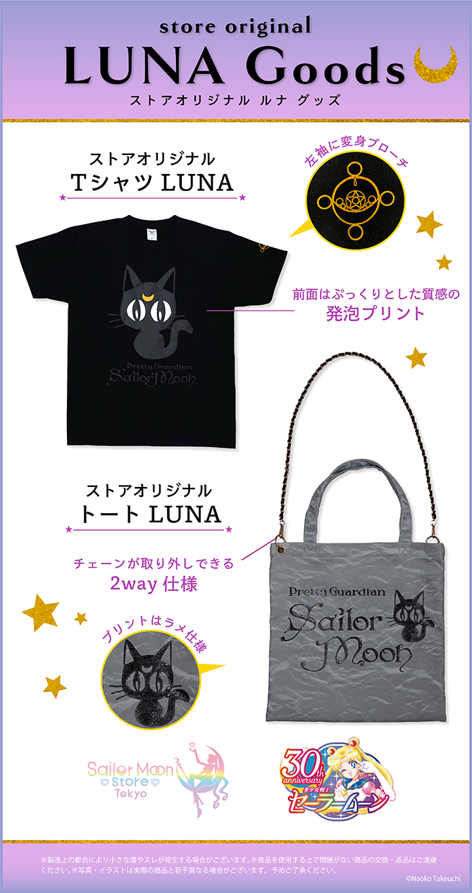 koszulka i torba z nadrukiem Luny z mangi