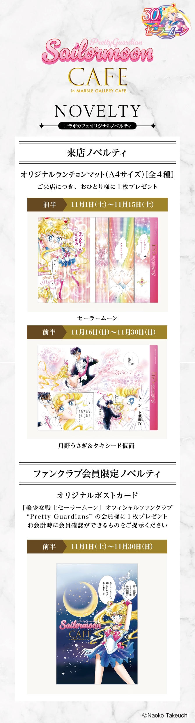 wzory mat stołowych i pocztówka dla członków Pretty Guardians