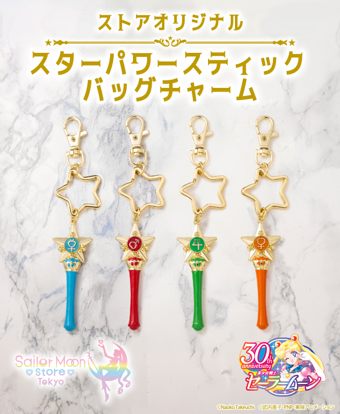 cztery zawieszki do toreb ze Star Power Stick
