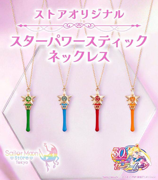 cztery naszyjniki ze Star Power Stick