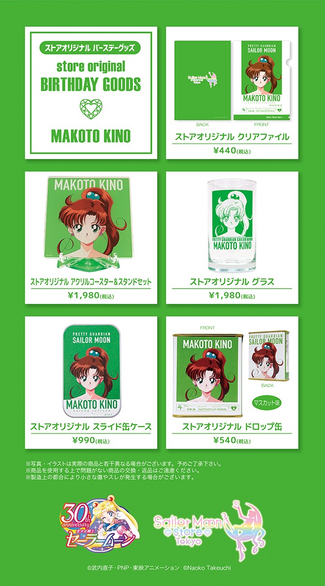 zestawienie gadżetów z wizerunkiem Makoto