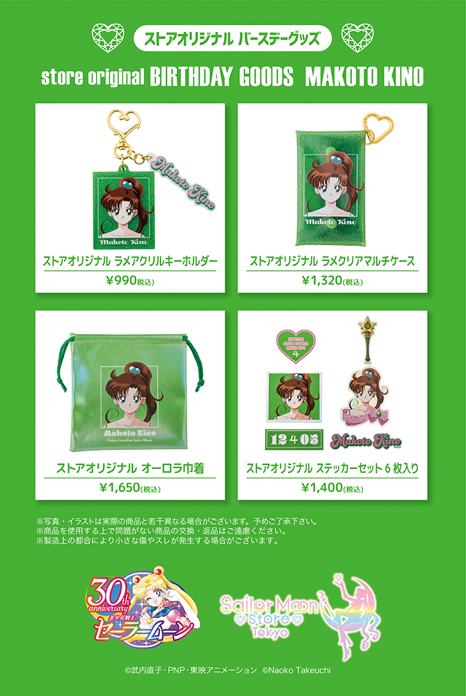 zestawienie artykułów z Makoto