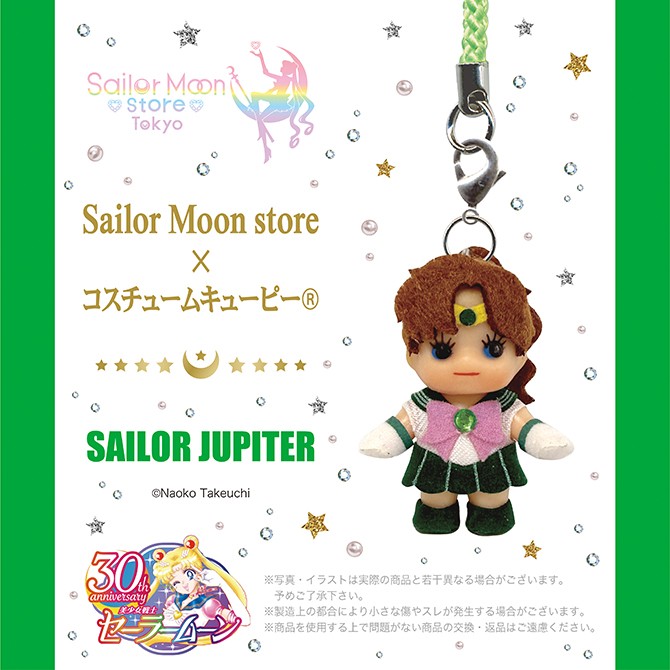 Costume Kewpie Sailor Jupiter