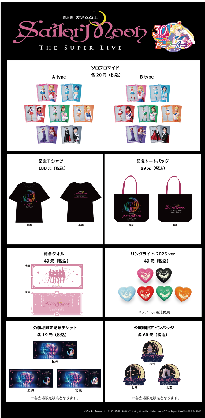 zestawienie gadżetów musicalowych