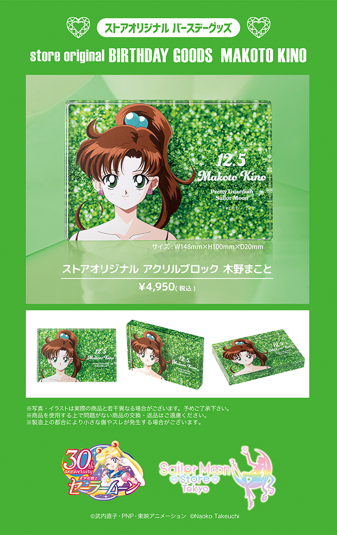 akrylowy blok z wizerunkiem Mako