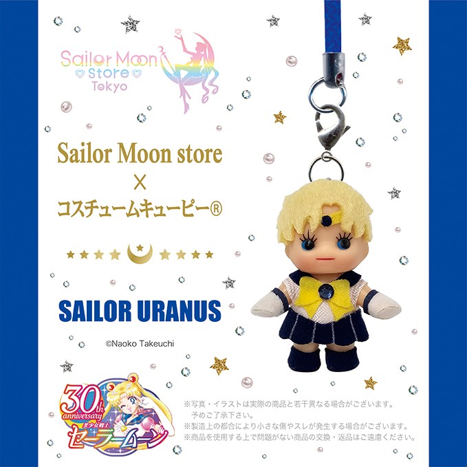 Costume Kewpie Sailor Uranus