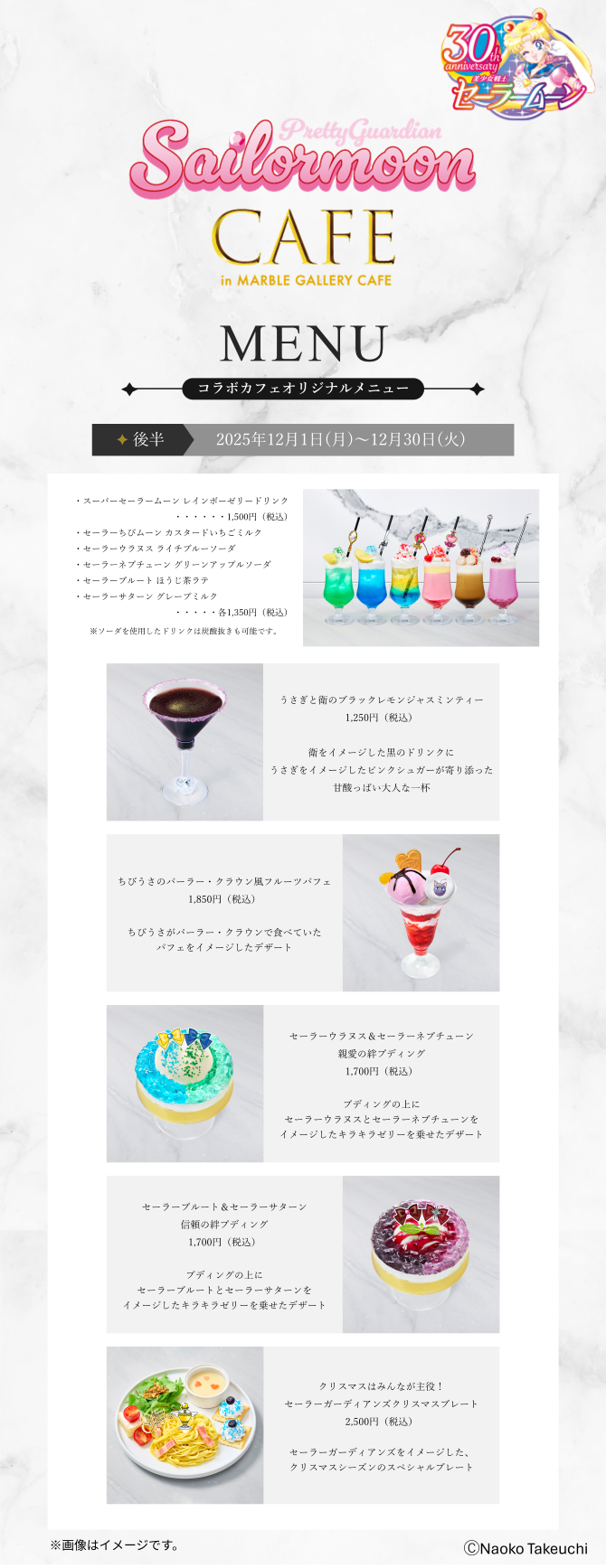 zestawienie nowych pozycji menu