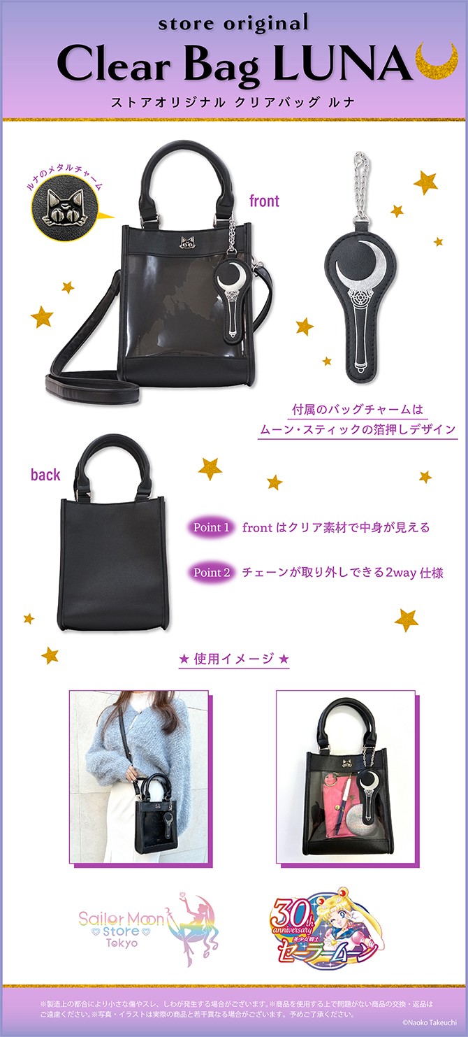 torba pokazana w różnych stron