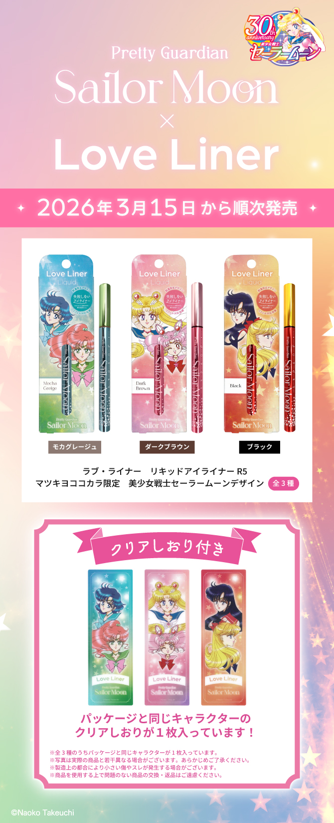 zestawienie opakowań eyelinerów i wzorów zakładek