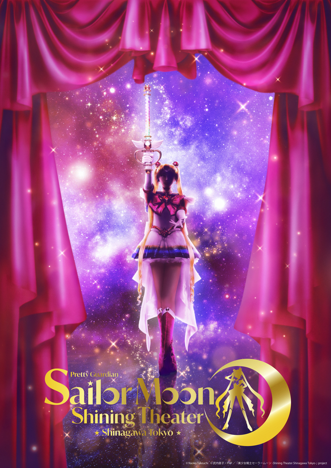 grafika promocyjna z Super Sailor Moon