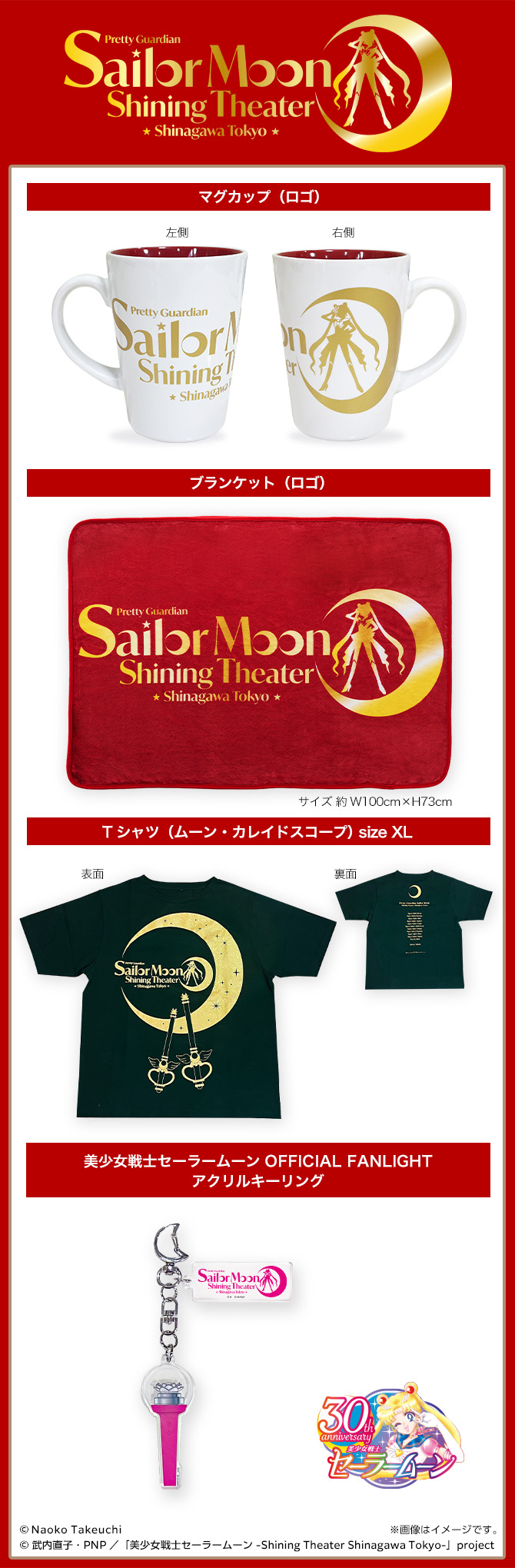 zestawienie artykułów, kubek, koc, koszulka i brelok