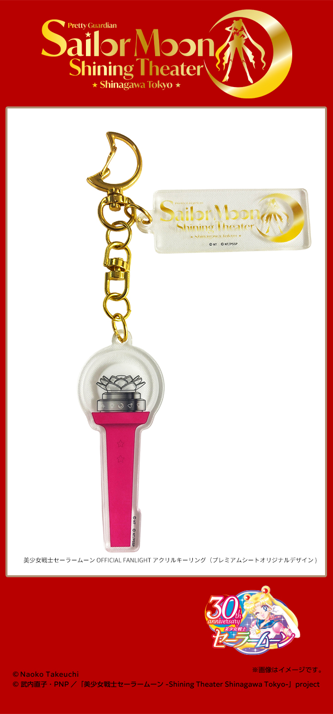 brelok Official Fanlight