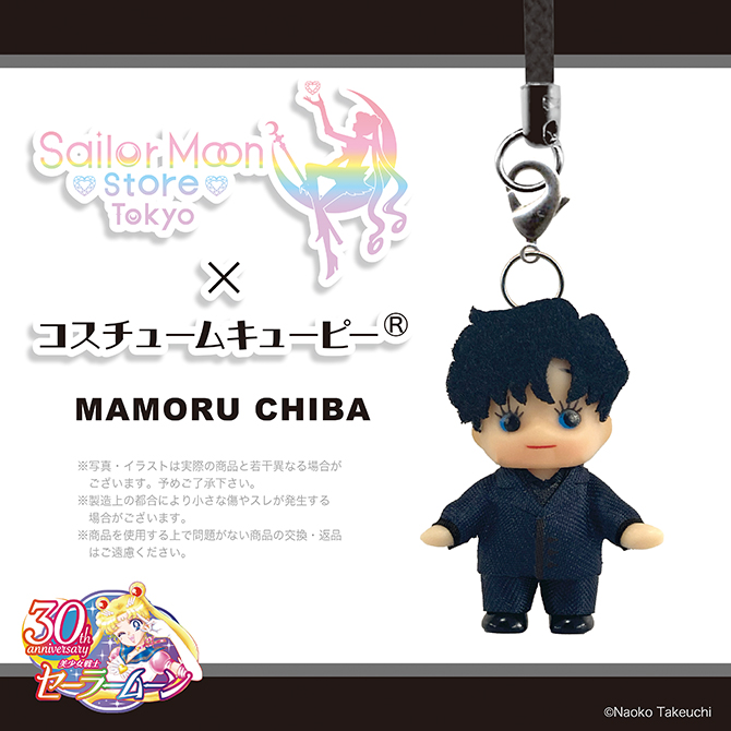 Costume Kewpie Mamoru Chiba