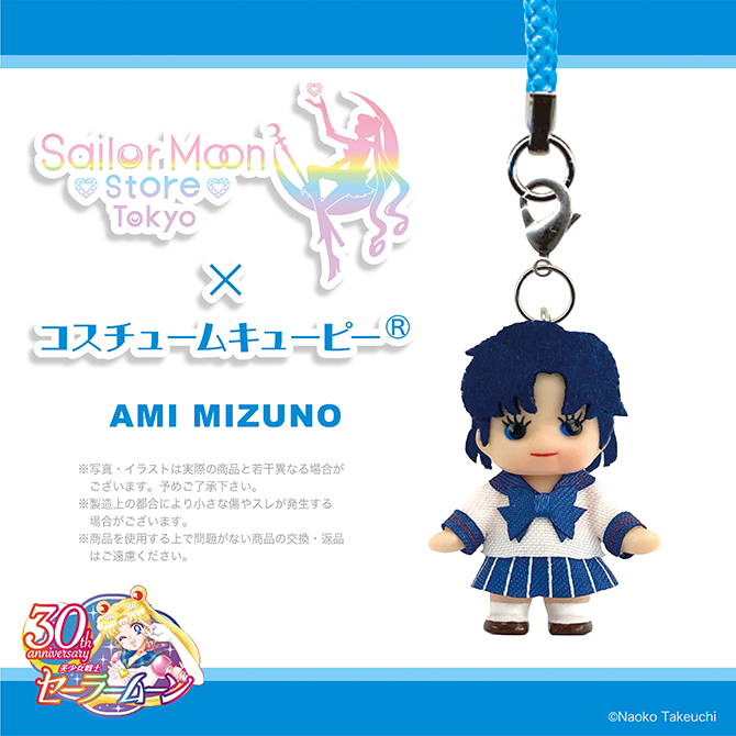 Costume Kewpie Ami Mizuno