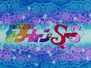 planszą z nazwą serii Sailor Moon SuperS