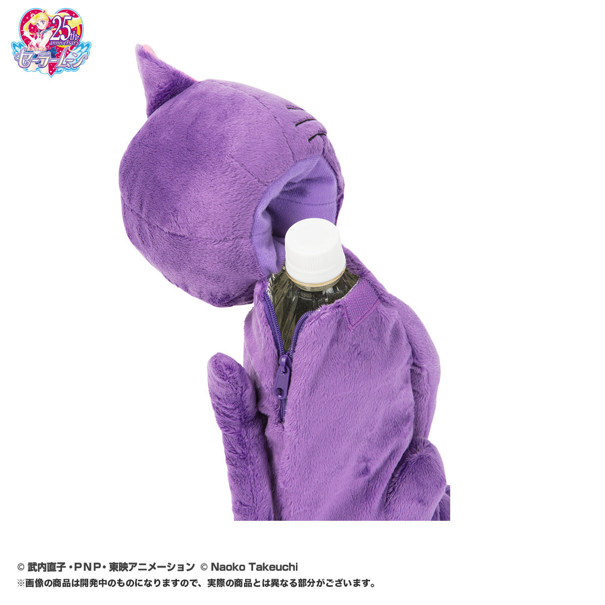 PET Bottle Holder {Shining Moon}