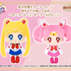 maskotki Sailor Moon i Sailor Chibi Moon