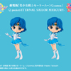 figurki Eternal Sailor Mercury