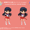 figurki Eternal Sailor Mars
