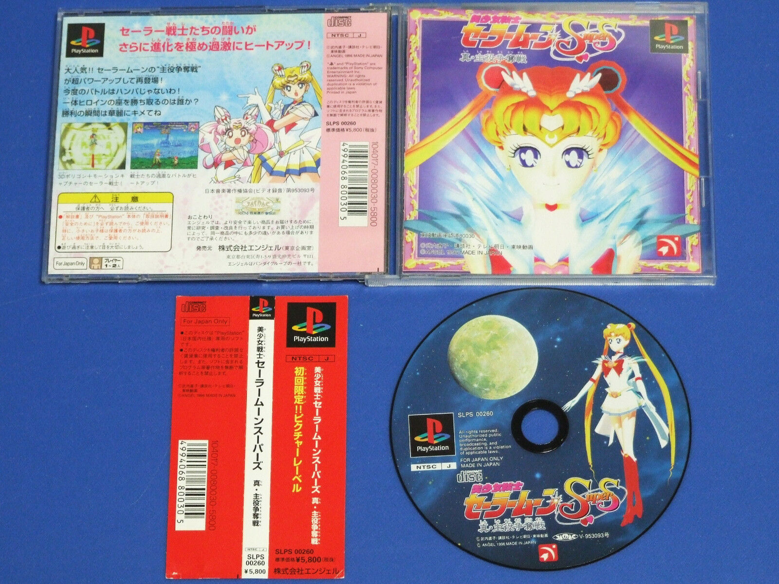 Sailor Moon Super S PS1 ANGEL Sony Playstation 1 Sailor Moon Super S PS1 ANGEL Sony Playstation 1