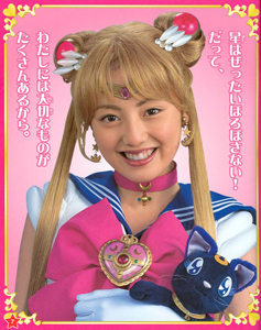 Sailor Moon