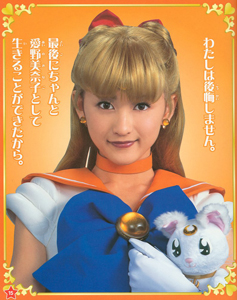 Sailor Venus